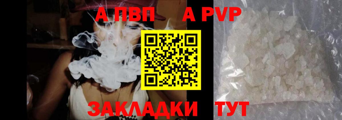 А ПВП  Alfa_PVP мука  Вход с VPN  Ярцево 