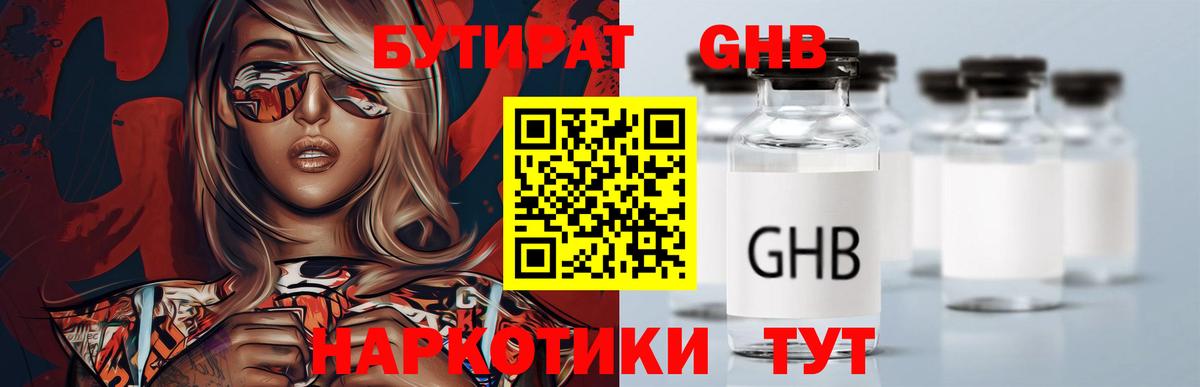 Ярцево  Бутират буратино  Вход с VPN 