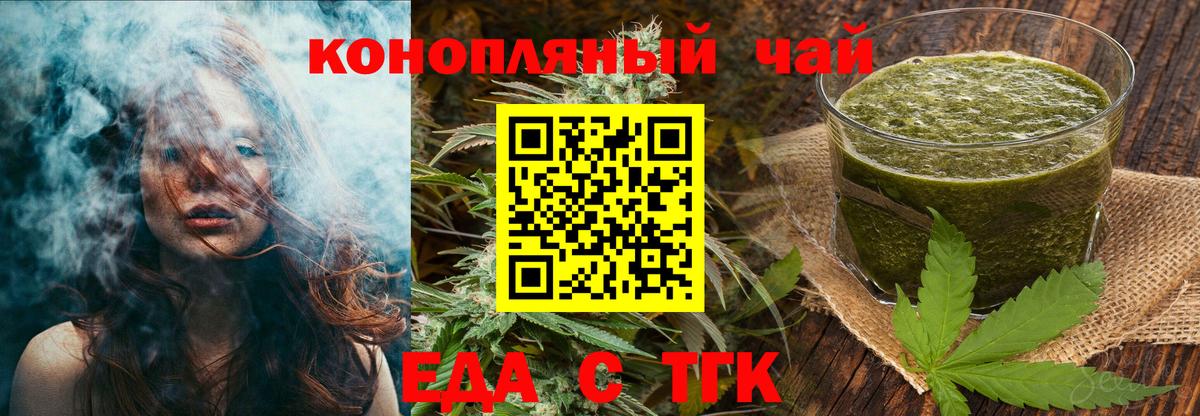 Печенье с ТГК конопля  Вход с VPN  Ярцево 