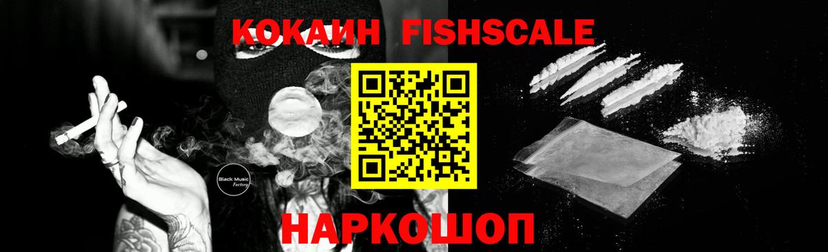 Кокаин Колумбийский  Вход с VPN  Ярцево  наркота  КОКАИН 99% 