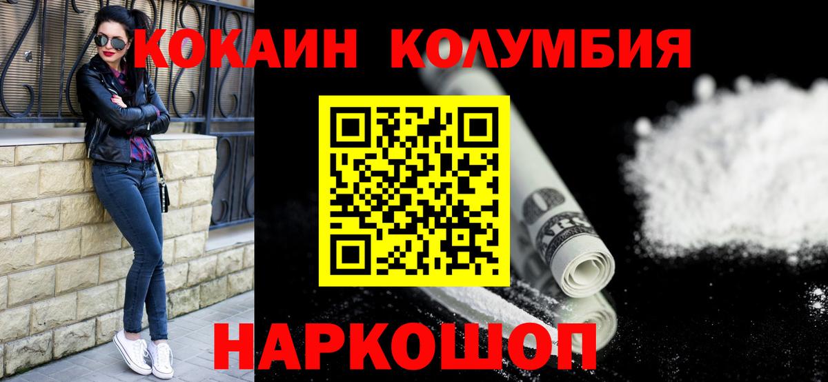 Cocaine Боливия Ярцево