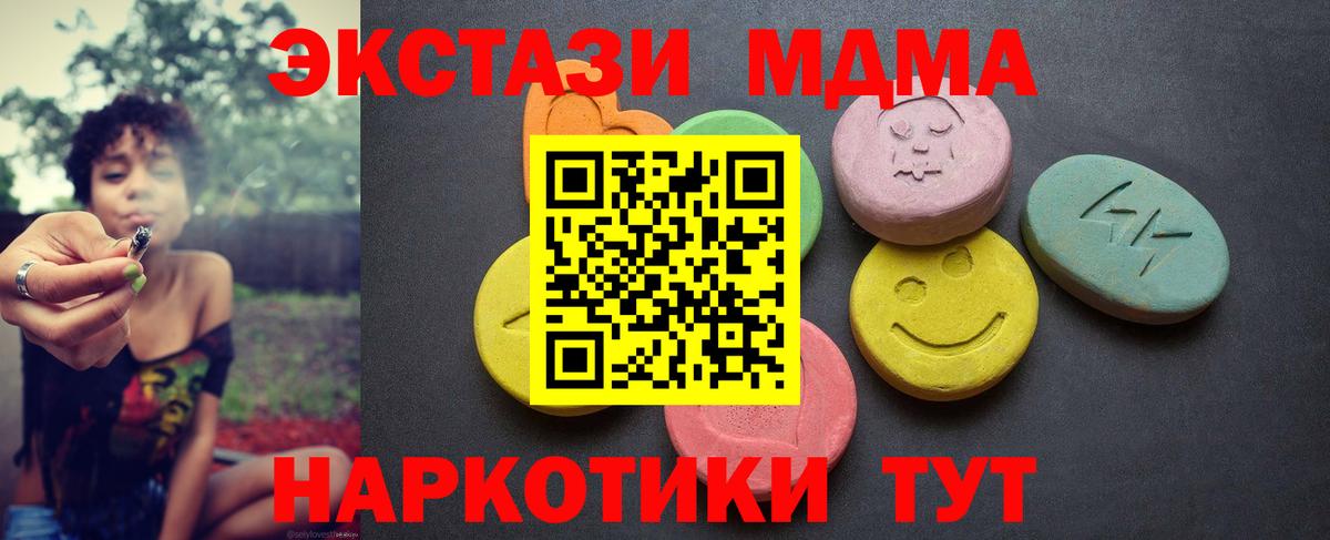 Экстази  Вход с VPN  Экстази таблы  Ярцево  Экстази 99% 