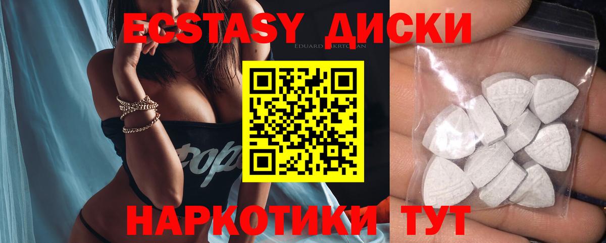 ЭКСТАЗИ 250 мг Ярцево