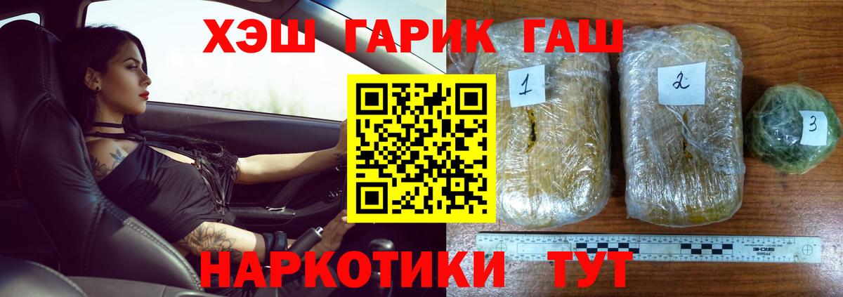 Гашиш Cannabis Ярцево