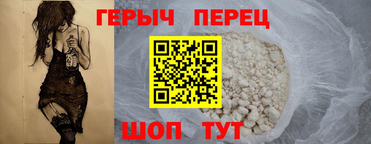 Героин гречка  Вход с VPN  Ярцево 