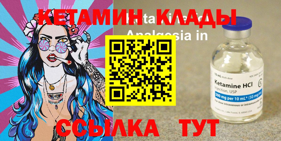 КЕТАМИН VHQ  Кетамин ketamine  Вход с VPN  shop какой сайт  Ярцево 