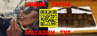 герыч Наро-Фоминск