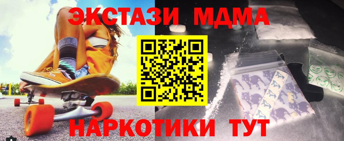 МДМА молли  Вход с VPN  МДМА  Ярцево  МДМА crystal 