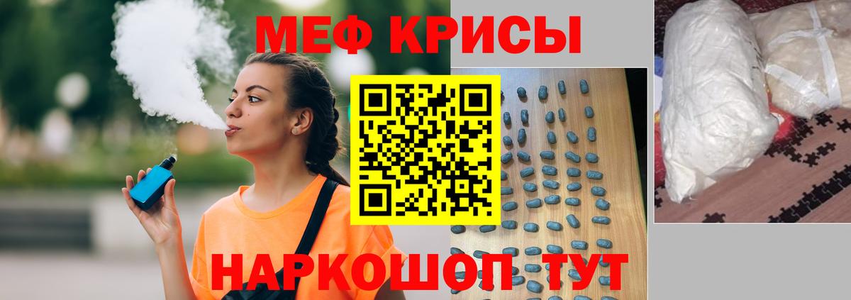 Мефедрон мука Ярцево