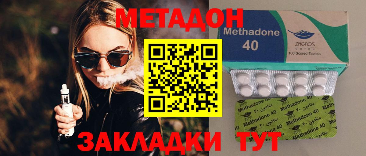 Ярцево  Метадон кристалл      Метадон мёд  Вход с VPN 