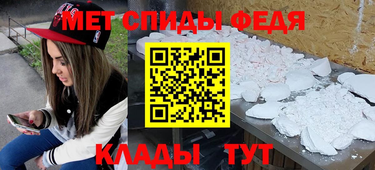 МЕТАМФЕТАМИН пудра Ярцево