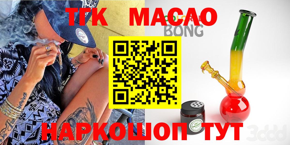 ТГК концентрат Ярцево