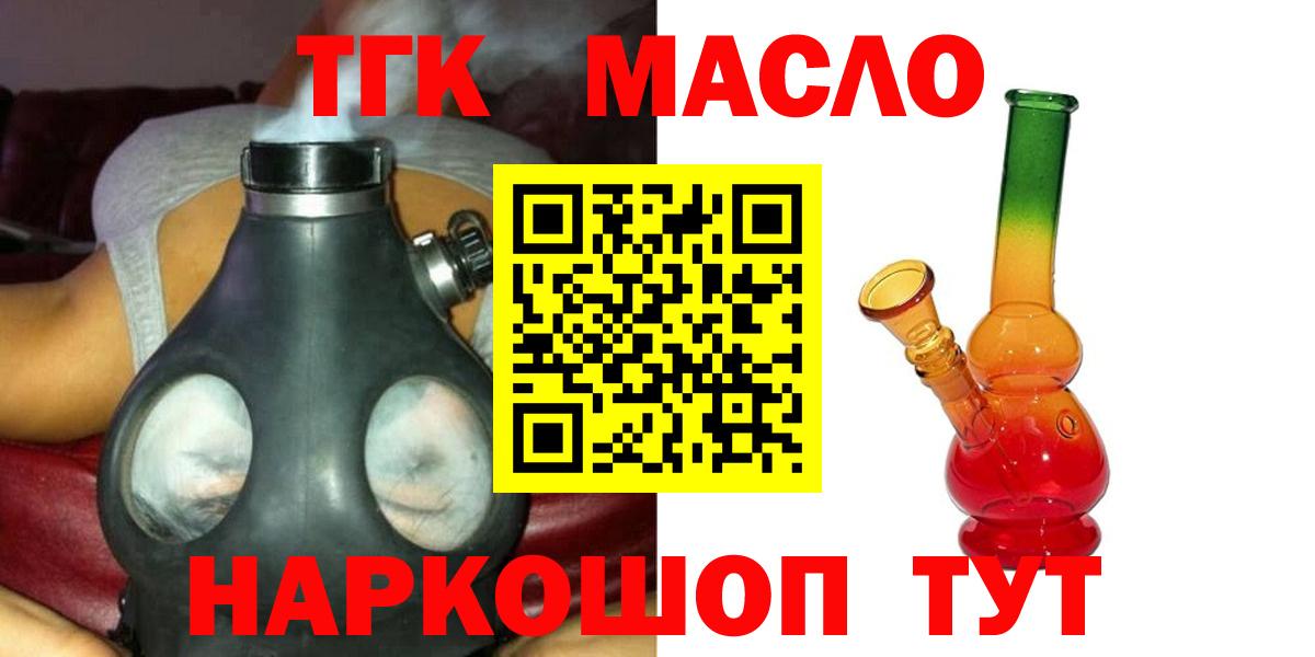 Ярцево  Дистиллят ТГК Wax  Вход с VPN  Дистиллят ТГК концентрат 