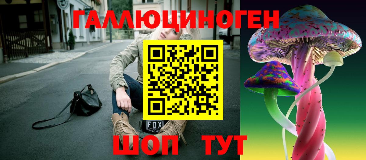 Псилоцибиновые грибы ЛСД Ярцево