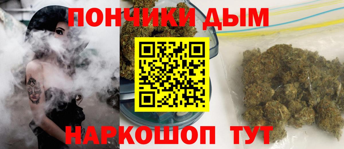 Бошки Шишки SATIVA & INDICA Ярцево